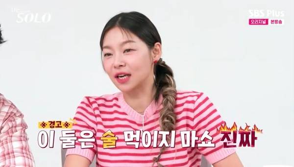 ENA, SBS Plus ‘나는 SOLO’ 캡처