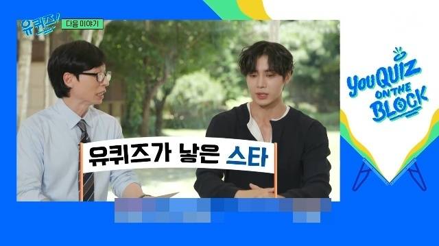 tvN ‘유 퀴즈 온 더 블럭’ 캡처