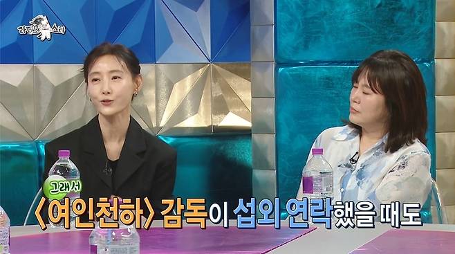 MBC ‘라디오스타’ 캡처