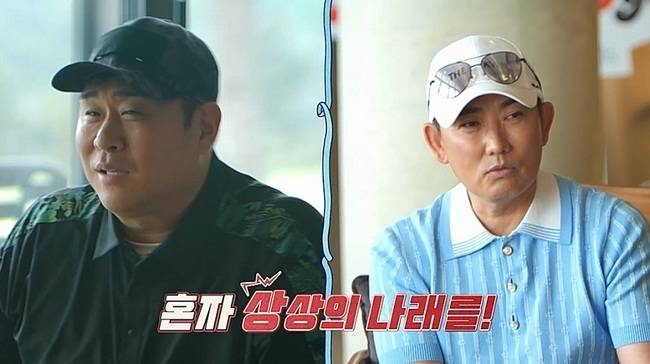 사진=채널A ‘요즘 남자 라이프-신랑수업’