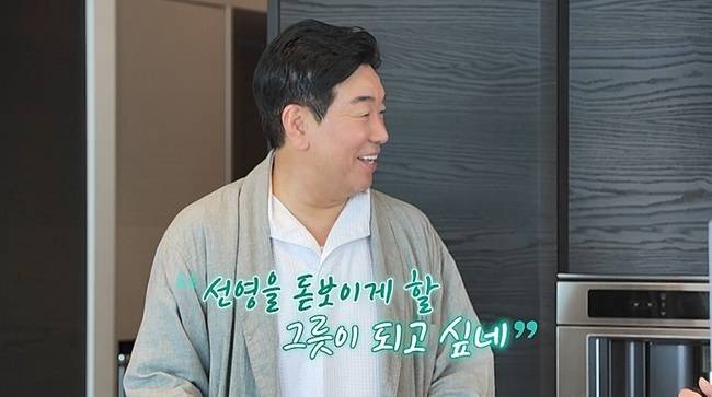 사진=채널A ‘요즘 남자 라이프-신랑수업’