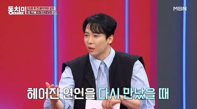 MBN ‘속풀이쇼 동치미’ 선공개 영상 캡처