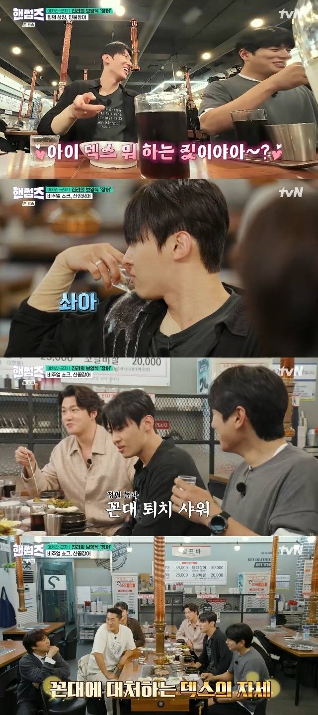 tvN ‘핸썸가이즈’ 캡처