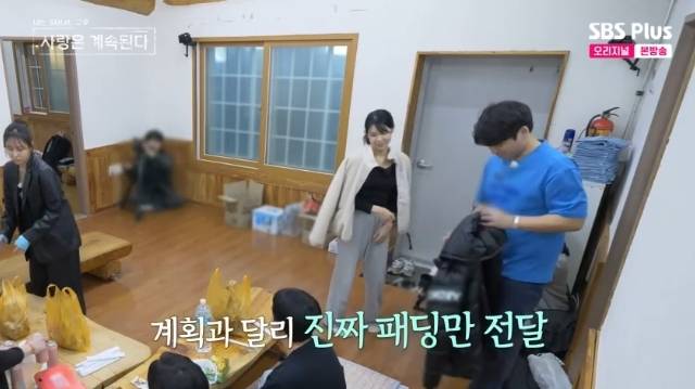 ENA, SBS Plus ‘나는 SOLO, 그 후 사랑은 계속된다(나솔사계)’ 캡처