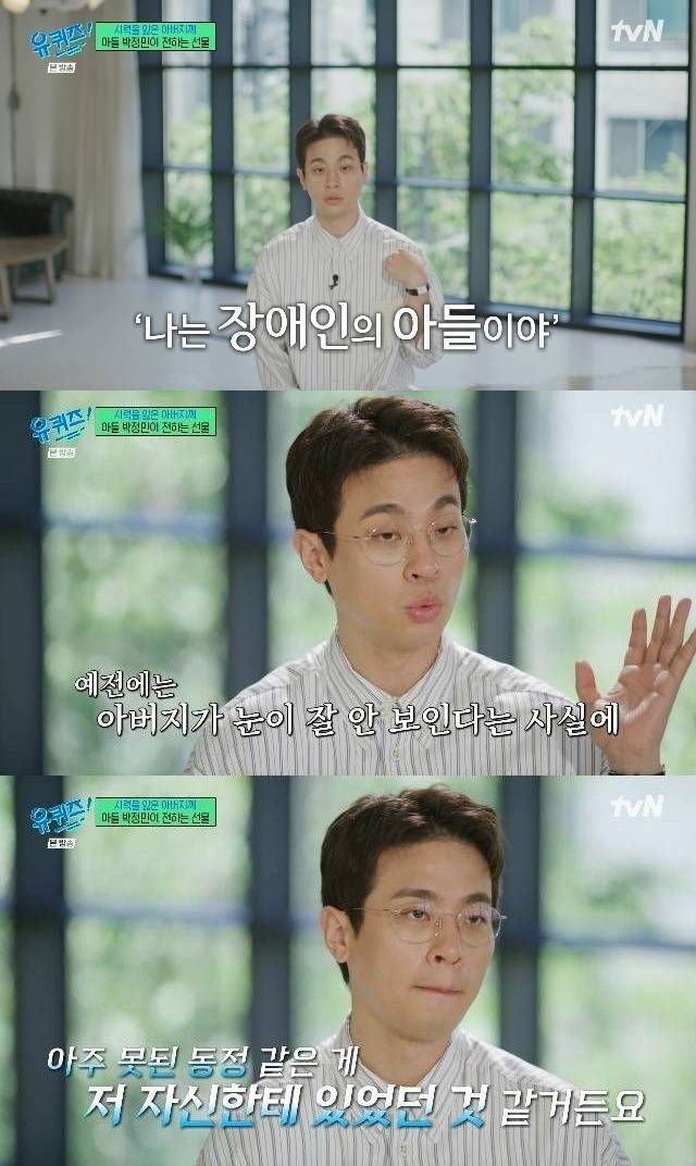 박정민