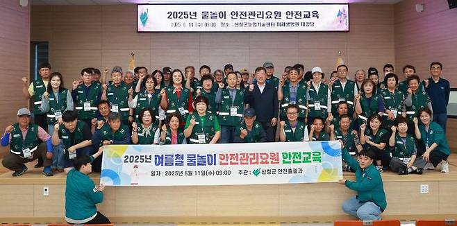 [산청=뉴시스] 산청군 여름철 물놀이 안전관리요원 안전교육 (사진=산청군 제공) 2025. 06. 12. photo@newsis.com  *재판매 및 DB 금지