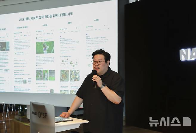 [서울=뉴시스] 김재엽 네이버 검색 플랫폼 리더가 12일 오전 서울 서초구 네이버 D2SF에서 열린 AI 검색 서비스 기자간담회에서 발표하고 있다. 2025.06.12. (사진=네이버 제공)