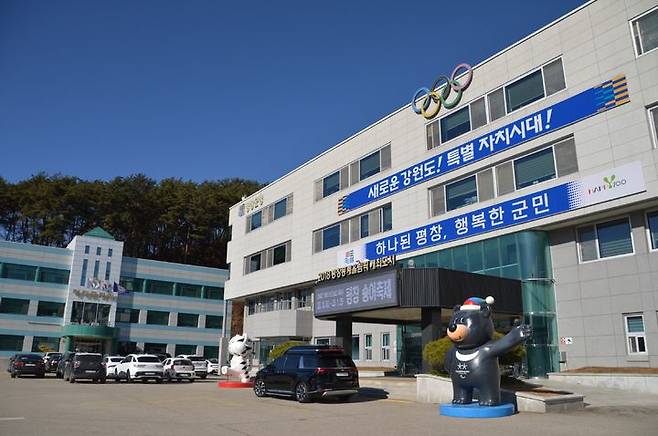 평창군청 전경. *재판매 및 DB 금지