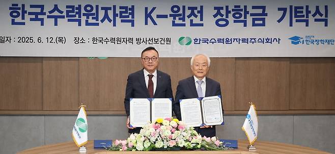 [세종=뉴시스]한수원은 12일 한수원 방사선보건원에서 한국장학재단과 미래 원자력 인재 양성을 위한 '한수원 K-원전 장학금' 기탁식을 개최했다.(사진=한국수력원자력 제공) *재판매 및 DB 금지