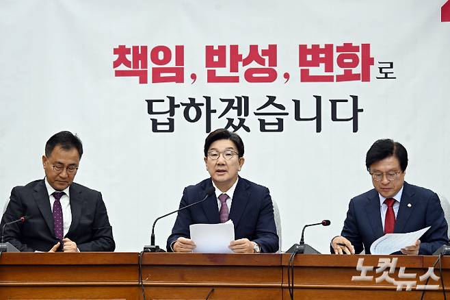 국민의힘 권성동 원내대표가 10일 서울 여의도 국회에서 열린 원내대책회의에서 발언을 하고 있다. 윤창원 기자