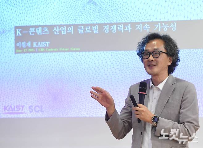 KAIST 문화기술대학원 이원재 교수가 12일 오후 국회 의원회관에서 열린 '2025 콘텐츠미래포럼' 에 참석해 주제발표를 하고 있다. 황진환 기자