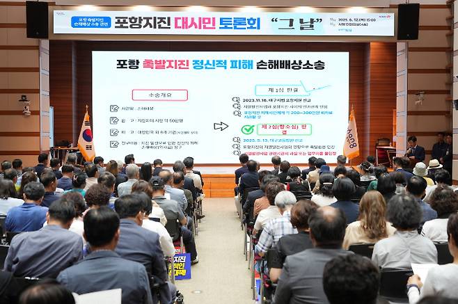 포항시 제공