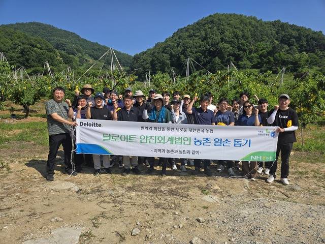 딜로이트 안진회계법인 임직원이 충북 음성 생극면을 찾아 농촌일손돕기 활동을 펼치며 살기 좋은 농업·농촌을 위해 교류를 이어나갈 것을 다짐하고 있다.