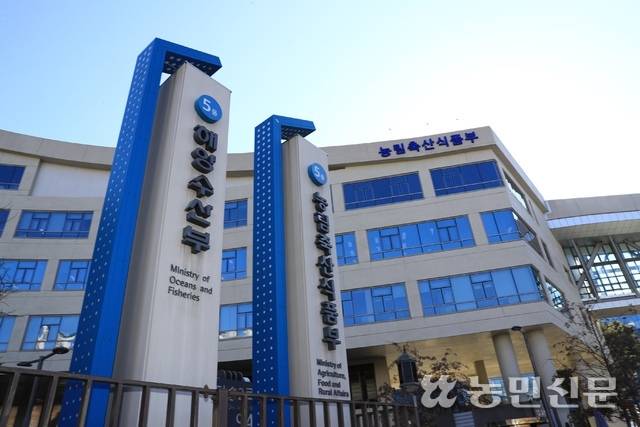 농림축산식품부 전경. 농민신문 DB