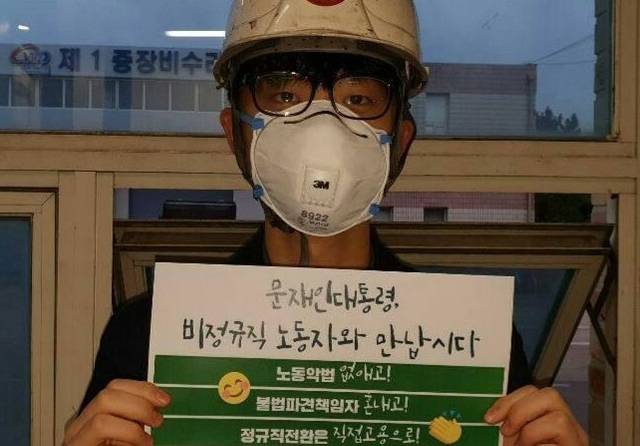 ▲태안화력발전소 사고 희생자 고 김용균 씨. ⓒ김용균재단