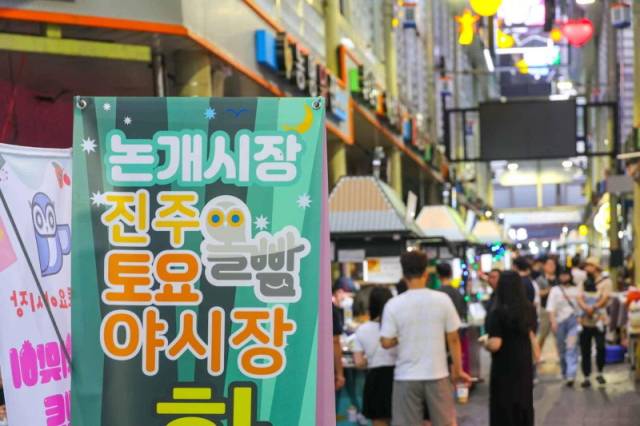 ▲논개시장 토요 올빰야시장. ⓒ진주시