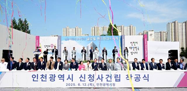 ▲인천광역시 신청사 착공식 현장 ⓒ인천광역시