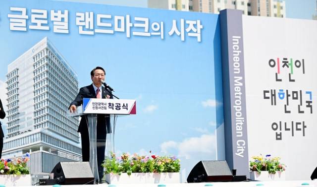 ▲유정복 인천광역시장이 12일 남동구 신청사 부지에서 열린 '인천광역시 신청사건립 착공식'에서 기념사를 하고 있다. ⓒ인천광역시