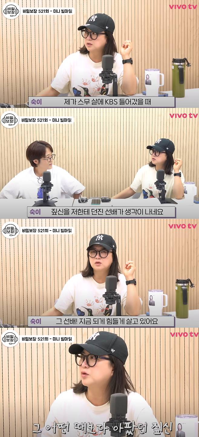 김숙이 폭행 사실을 폭로했다, 유튜브 채널 '비보티비' 캡처.