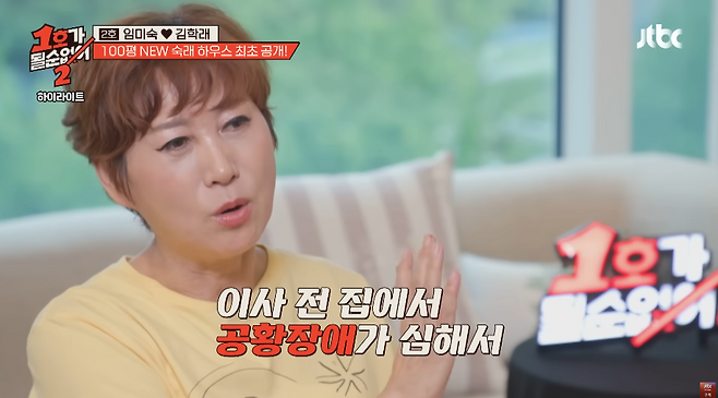유튜브 채널 ‘JTBC Entertainment’ 캡처