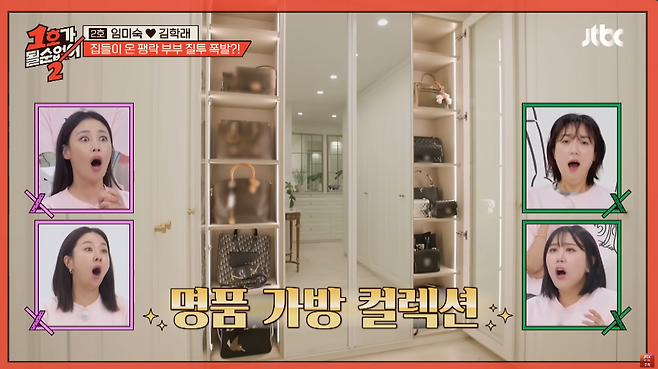 유튜브 채널 ‘JTBC Entertainment’ 캡처