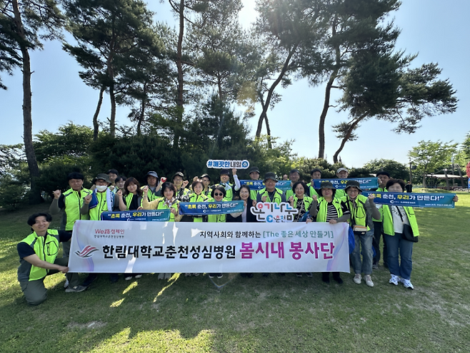 한림대학교춘천성심병원 봄시내봉사단은 지난 5일 ESG 경영의 일환으로 지역사회 생테계 보호에 힘쓰고자 가시박 덩굴 제거 봉사활동을 실시했다. 한림대춘천성심병원 제공