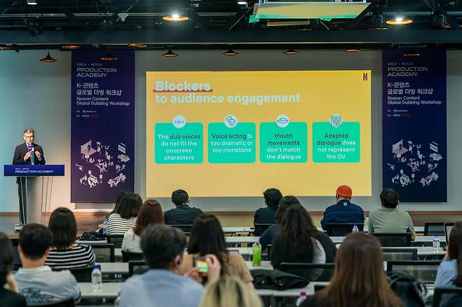 12일 서울 동대문구 한국콘텐츠진흥원에서 열린 ‘K-콘텐츠 글로벌 더빙 워크샵’에 연사로 참여한 존 드미타 넷플릭스 영어 더빙 팀 시니어 매니저가 발언하고 있다. 넷플릭스 제공