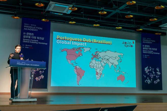12일 서울 동대문구 한국콘텐츠진흥원에서 열린 ‘K-콘텐츠 글로벌 더빙 워크샵’에 연사로 참여한 로베르토 그라나도스 넷플릭스 중남미 더빙 디렉터가 발언하고 있다. 넷플릭스 제공