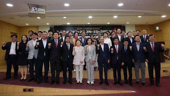 포항시와 경북도는 11일 국회의원회관에서 ‘국가 AI 인프라의 미래, 경북과 포항의 전략적 가능성’을 주제로 AI 정책토론회를 개최한 뒤 기념촬영을 하고 있다. 포항시 제공