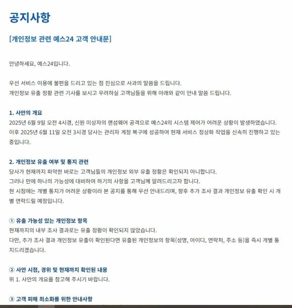 예스24 홈페이지 상황