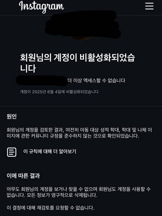 지난달 말부터 인스타그램, 페이스북, 스레드 등 국내외 메타 SNS 사용자들의 계정이 정지되고 있다. 사진 제공= '인스타그램 계정 강제 비활성화된 유저들의 모임