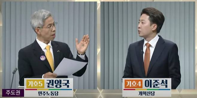 대선 후보 2차 토론 당시 손바닥을 펼쳐 보이며 질문하는 권영국 민주노동당 후보. ⓒ 대선 후보 2차 토론 영상 캡쳐