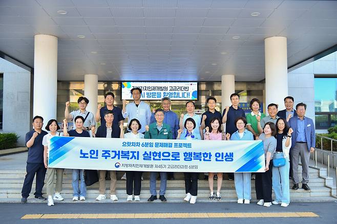 지방자치인재개발원 고급리더과정 교육생들의 거제시 방문 기념사진&nbsp; ⓒ거제시