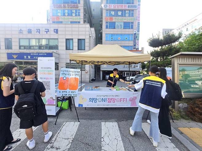 포천시자살예방센터, 태봉초·소흘지구대와 함께 자살 예방 인식 개선 캠페인을 진행하고 있다.ⓒ포천시 제공