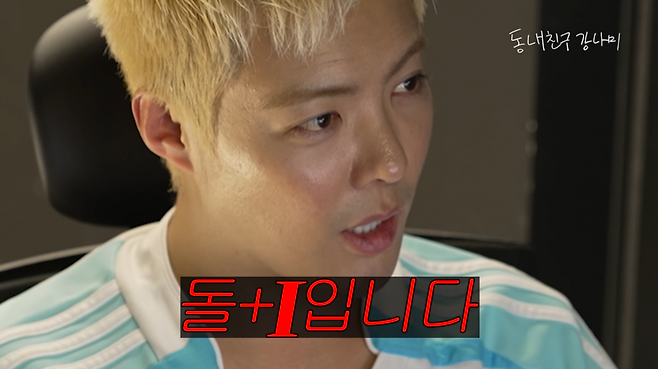 유튜브 ‘동네친구 강나미’ 채널 캡처