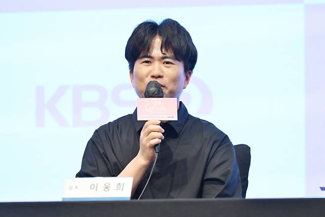 이웅희 감독이 11일 오후 서울 신도림 디큐브시티 더 세인트 웨딩홀에서 열린 KBS2 새 수목극 ‘남주의 첫날밤을 가져버렸다’ 제작발표회에 참석해 발언하고 있다. 사진 KBS