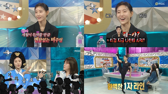 MBC ‘라디오스타’