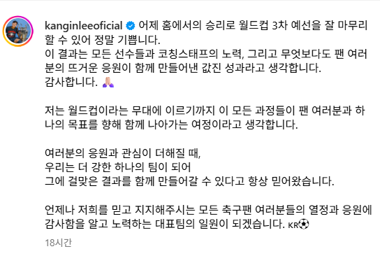 이강인 인스타그램 캡처