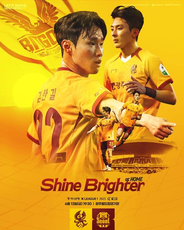 사진=광주FC 제공