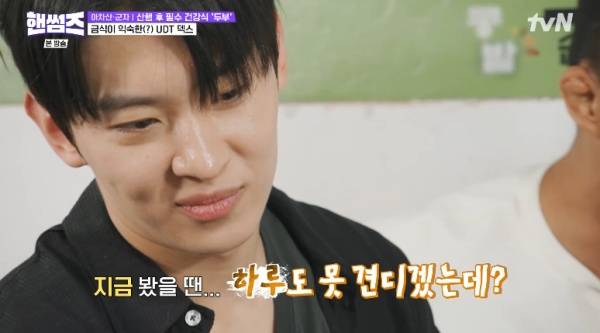 핸썸가이즈 / 사진=tvN 캡처