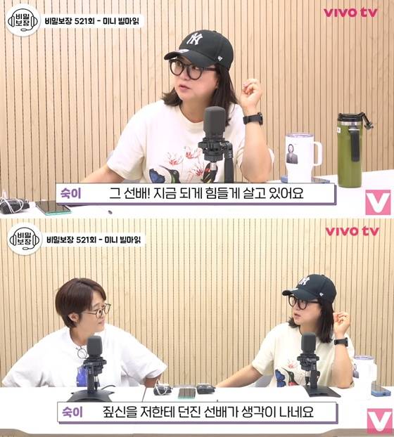 /사진=유튜브 채널 '비보 티비' 캡처