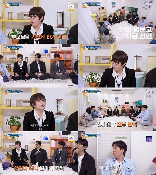 ‘옥탑방의 문제아들’. 사진 I KBS2 ‘옥탑방의 문제아들’ 방송 캡처