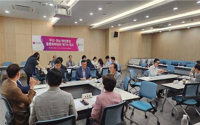 부산·경남 행정통합 공론화위원회' 제7차 회의 [부산시 제공. 재판매 및 DB 금지]