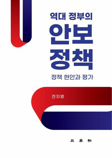 책 표지 이미지 [삼영사 제공. 재판매 및 DB 금지]