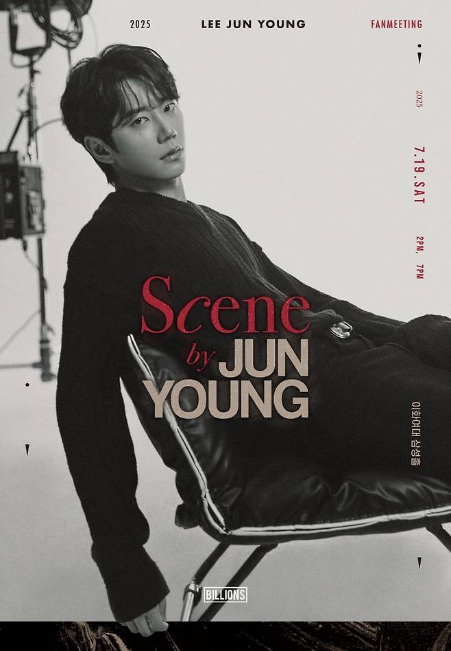 사진 제공 = 빌리언스