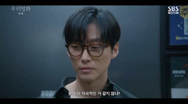 사진=SBS '우리 영화'