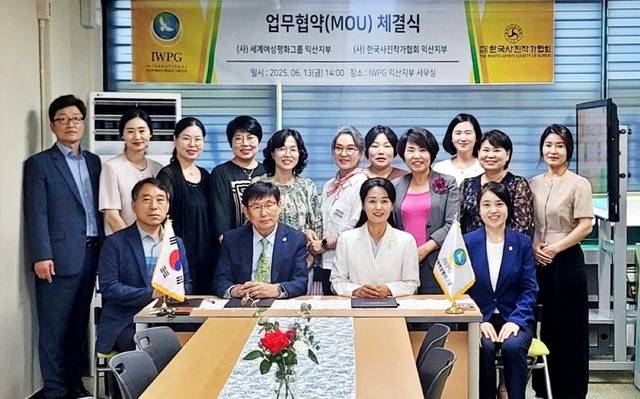 ㈔세계여성평화그룹(IWPG) 익산지부(지부장 윤지희)와 ㈔한국사진작가협회 익산지부(지부장 박헌재)가 13일 평화문화 확산을 위한 업무협약을 체결하고 있다./사진 제공=IWPG 익산지부