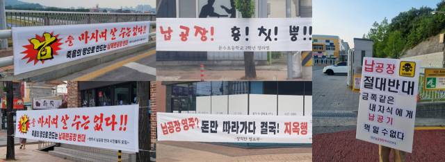 영주 시가지에 납공장 반대를 외치는 현수막이 도배를 하고 있다. 마경대 기자
