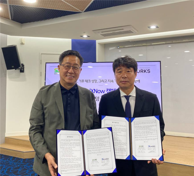 전하진 SDX재단 이사장(왼쪽)과 장후규 디엑스웍스 대표가 SDX재단 판교 본사에서 협약식을 진행하고 있다. 디엑스웍스 제공