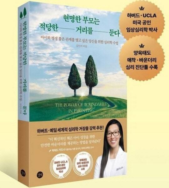 허위 이력으로 도서를 출판한 김씨. /(사진=온라인 서점 갈무리)